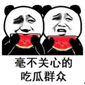 娱乐吃瓜的句子